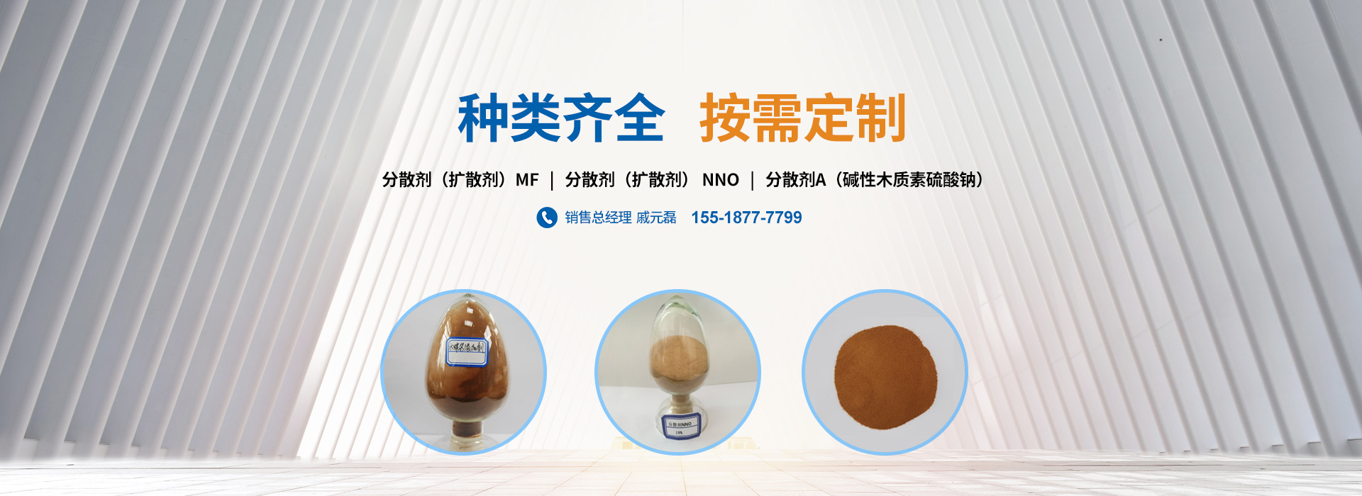 分散劑（擴散劑）種類齊全，品類多_PC